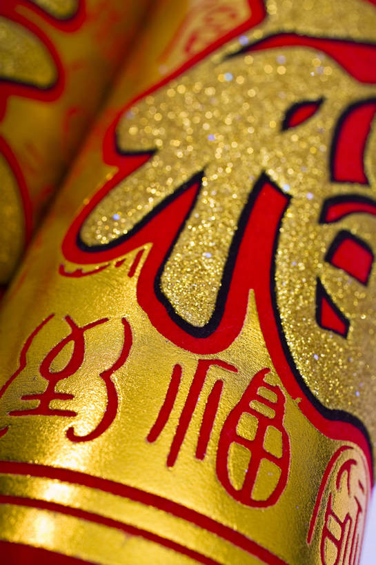 无人,竖图,彩色,室内,特写,静物,鞭炮,中国,春节,新年,节日,图片,装饰品,两个,福字,饰品,竖,摄影,中国文化,东亚,爆竹,影棚拍摄,传统文化,bj174