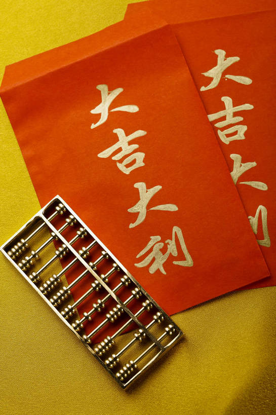 竖图,彩色,背景,算盘,静物,礼物,中国,许多,图片,艺术品,很多,装饰品,多个,财富,摄影,红包,中国文化,东亚,美术工艺,珠算,影棚拍摄,传统文化,bj174