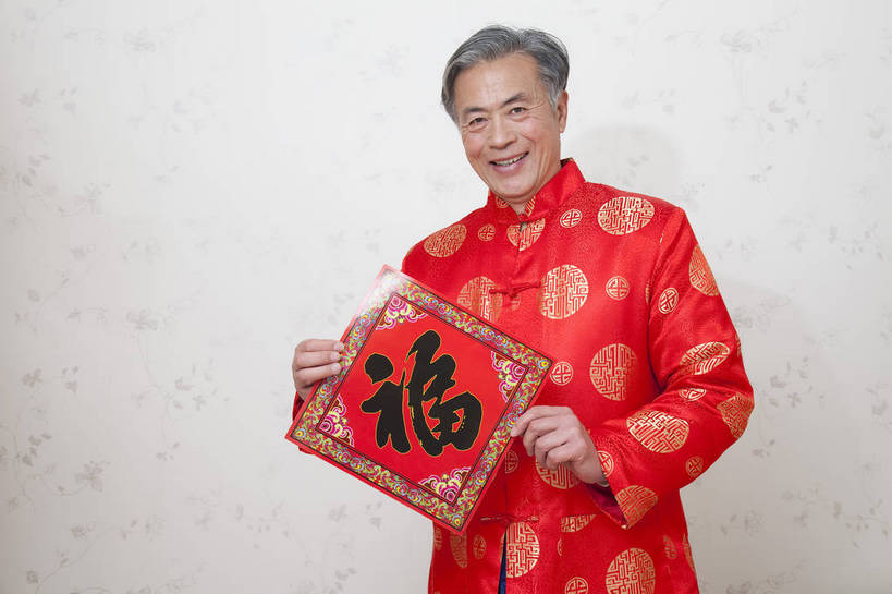 东方人,老年人,五官,脸,头发,一个人,家庭,父亲,笑,横图,彩色,室内,正面,民族服装,北京,中国,春节,新年,亚洲,传统服饰,节日,书法,图片,老人,红色,黑色,站着,休闲,健康,舒服,温暖,温馨,喜庆,一家人,家居,摄影,生活方式,和睦,毛发,气氛,居室,男人,中国人,半身,愉快,福字帖,唐装,融洽,传统文化,bj174