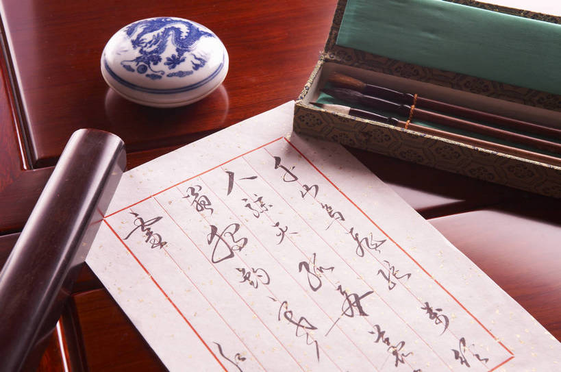 无人,摄影师,横图,室内,白天,锻炼,运动,静物,中国,花纹,古老,艺术,笔,雕刻,毛笔,书法,图案,图片,纸,砚,文化,传统,木刻,东方,文具,休闲,安静,养生,墨,印章,平和,文房四宝,古朴,摄像师,简朴,体育,健身,bj174