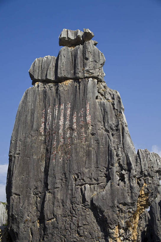 无人,竖图,彩色,室外,白天,旅游,度假,石头,名胜古迹,石林,标志建筑,地标,建筑,昆明,中国,亚洲,遗迹,雕刻,石子,书法,图片,巨石,古迹,文物,娱乐,建设,古建筑,云南,享受,休闲,汉字,旅游胜地,放松,摄影,文明,中国文化,自然风光,昆明市,古文明,东亚,云南省,中华人民共和国,省会,西南地区,滇,自然遗产,石林县,石林彝族自治县,石块,岩石,旅行,云南石林地质公园,传统文化,bj174