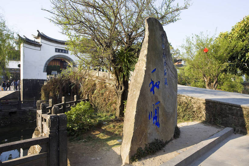 横图,彩色,室外,白天,旅游,度假,名胜古迹,标志建筑,城市,地标,建筑,腾冲,中国,亚洲,游人,遗迹,民俗,图片,建筑群,牌坊,牌楼,古典,古迹,历史,文物,娱乐,建设,古建筑,云南,民居,古镇,古代,石碑,地标建筑,享受,休闲,旅游胜地,放松,摄影,都市风光,文明,中国文化,古文明,东亚,云南省,中华人民共和国,西南地区,滇,保山,保山市,古远,河,旅行,旧居,传统文化,浮桥,和顺古镇,腾冲县,bj174