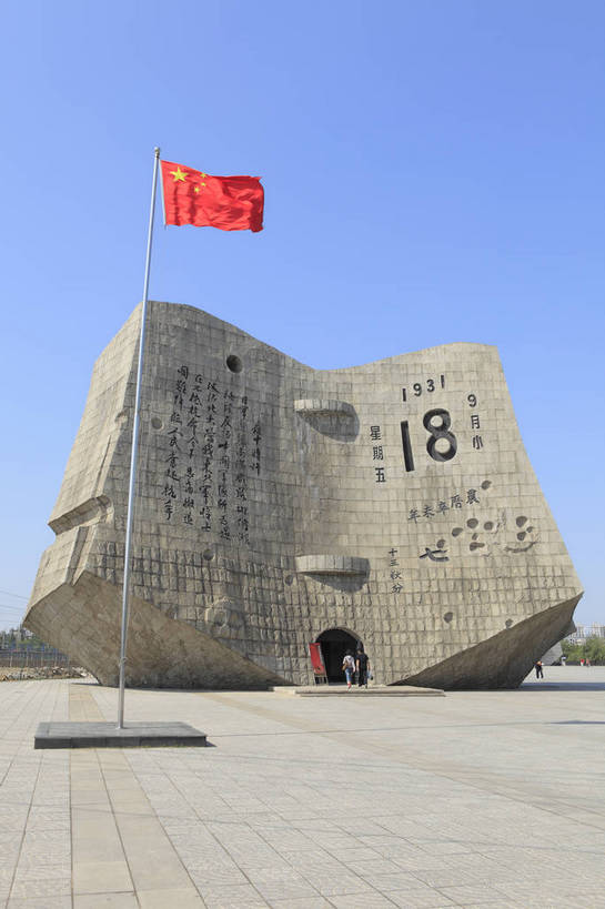 博物馆,广场,竖图,彩色,室外,白天,旅游,度假,名胜古迹,书房,标志建筑,地标,建筑,国旗,中国,亚洲,游人,遗迹,图片,古迹,历史,文物,娱乐,建设,古建筑,享受,休闲,旅游胜地,放松,摄影,中国文化,古文明,东亚,辽宁,辽宁省,沈阳,中华人民共和国,省会,沈阳市,辽,东北地区,战争纪念馆,大东区,传统文化,九.一八历史博物馆,东北,中国东北地区,东北三省,东三省,bj174