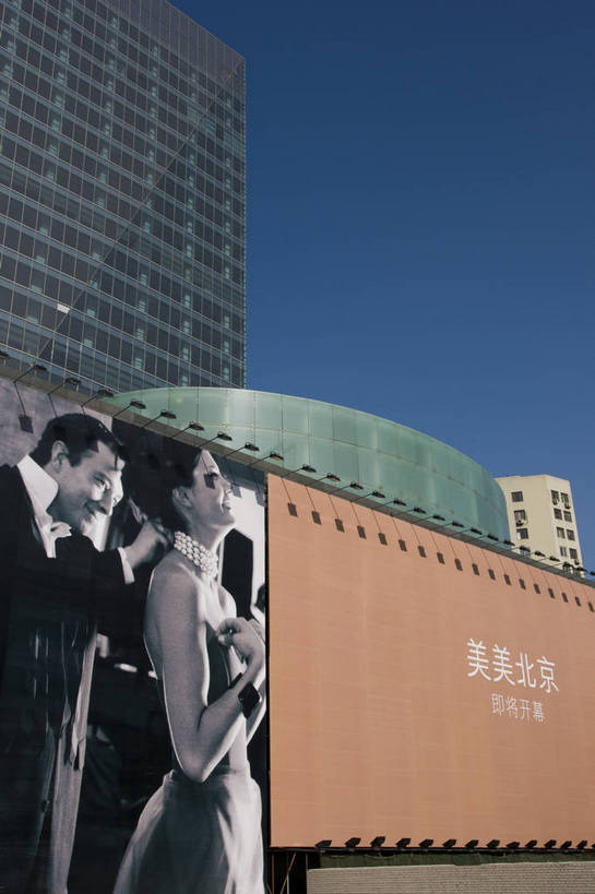 无人,摄影师,竖图,室外,白天,城市,大厦,建筑,商场,北京,中国,亚洲,繁华,广告牌,楼群,首都,东方,现代化,风景,蓝天,阳光,规划,晴天,雄伟,静谧,市区,东亚,摄像师,中华人民共和国,北京市,京,北平,华北地区,朝阳区,气势,发达,寂静,旅行,高层建筑,北京CBD,北京商务中心区,中国北京大北窑,金地中心,bj174