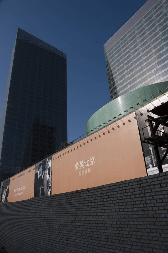 无人,摄影师,竖图,室外,白天,城市,大厦,建筑,商场,北京,中国,亚洲,繁华,广告牌,楼群,首都,东方,现代化,风景,蓝天,阳光,规划,晴天,雄伟,静谧,市区,东亚,摄像师,中华人民共和国,北京市,京,北平,华北地区,朝阳区,气势,发达,寂静,旅行,高层建筑,北京CBD,北京商务中心区,中国北京大北窑,金地中心,bj174