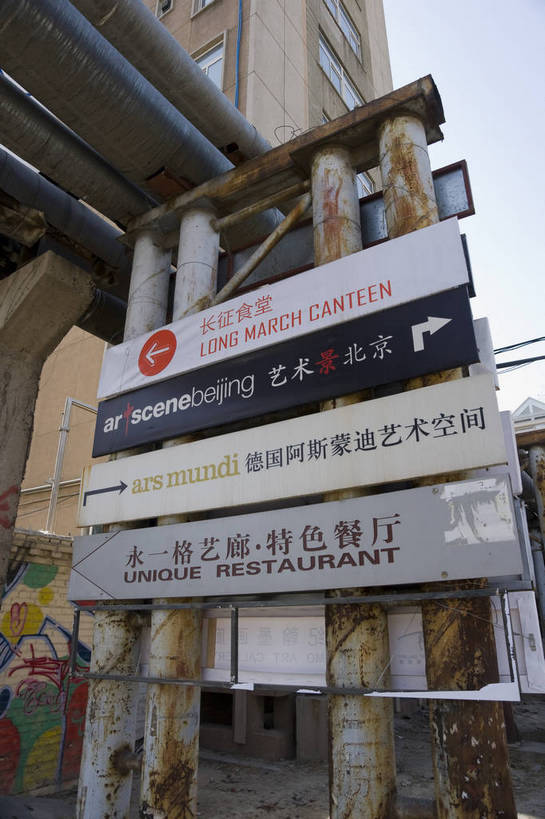 无人,摄影师,竖图,彩色,室外,白天,旅游,水,城市,北京,中国,亚洲,艺术,路标,图表,文化,风景,展示,展览,文明,近景,摄像师,幽静,bj174