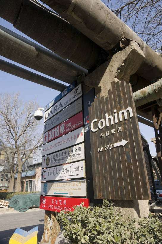 无人,摄影师,竖图,彩色,室外,白天,旅游,水,城市,北京,中国,亚洲,艺术,路标,图表,文化,风景,蓝天,展示,展览,文明,近景,摄像师,幽静,bj174