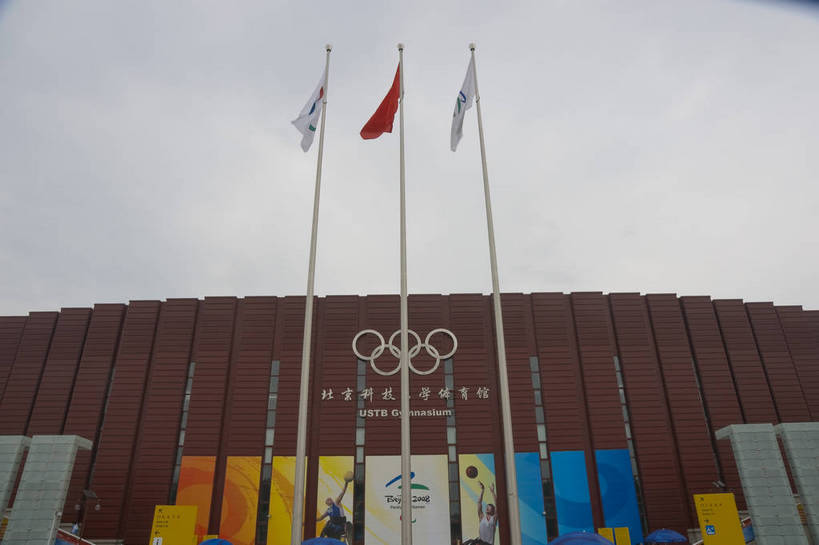 无人,摄影师,体育馆,横图,彩色,室外,白天,仰视,锻炼,旅游,快乐,比赛,运动,竞争,城市,建筑,旗帜,中国,亚洲,云,娱乐,现代化,风景,天,休闲,奥林匹克,奥运,经济,体育运动,摄像师,体育,健身,奥运会,奥林匹克运动,北京奥运会,2008年北京奥运会,北京科技大学体育馆,bj174