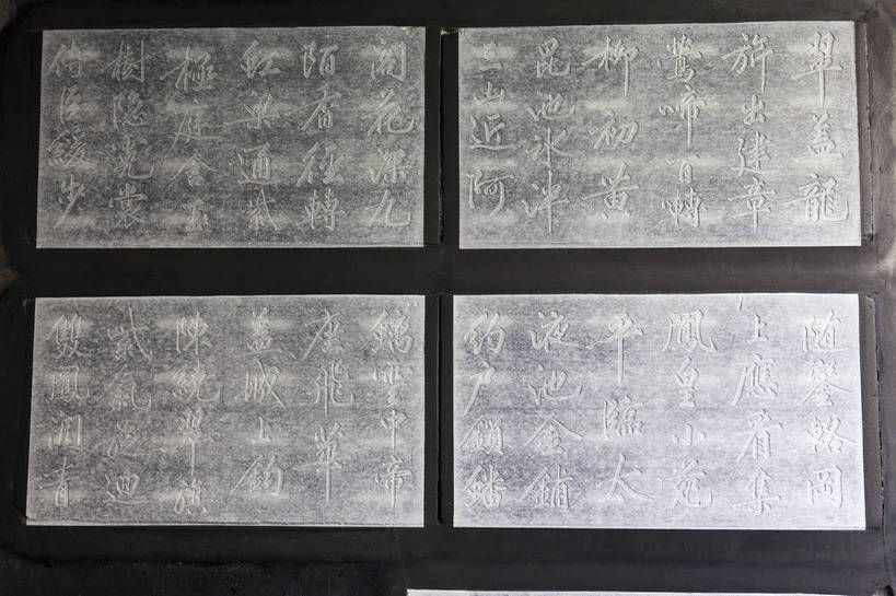 无人,博物馆,横图,彩色,室内,特写,白天,旅游,度假,名胜古迹,标志建筑,地标,建筑,西安,中国,亚洲,遗迹,浮雕,书法,图片,建筑群,古典,古迹,文物,娱乐,建设,古建筑,石碑,享受,休闲,汉字,旅游胜地,放松,摄影,文明,中国文化,刻字,古文明,东亚,陕西,陕西省,湖北,碑林,西安市,中华人民共和国,省会,西北地区,陕,旅行,西安碑林,西安碑林博物馆,bj174