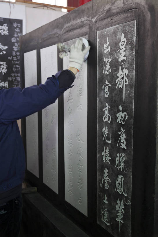 手,无人,博物馆,竖图,彩色,室内,特写,白天,旅游,度假,名胜古迹,标志建筑,地标,建筑,西安,中国,亚洲,遗迹,工作,浮雕,书法,图片,建筑群,古典,古迹,文物,娱乐,建设,古建筑,石碑,享受,休闲,汉字,旅游胜地,放松,摄影,文明,中国文化,刻字,古文明,东亚,陕西,陕西省,湖北,碑林,西安市,中华人民共和国,省会,西北地区,陕,旅行,西安碑林,西安碑林博物馆,bj174